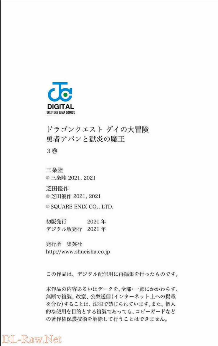 Dragon Quest - Dũng Giả Avan và Ngục Viêm Ma Vương Chapter 12 trang 50