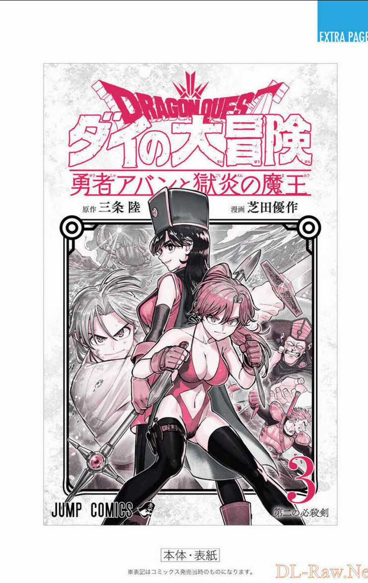 Dragon Quest - Dũng Giả Avan và Ngục Viêm Ma Vương Chapter 12 trang 53