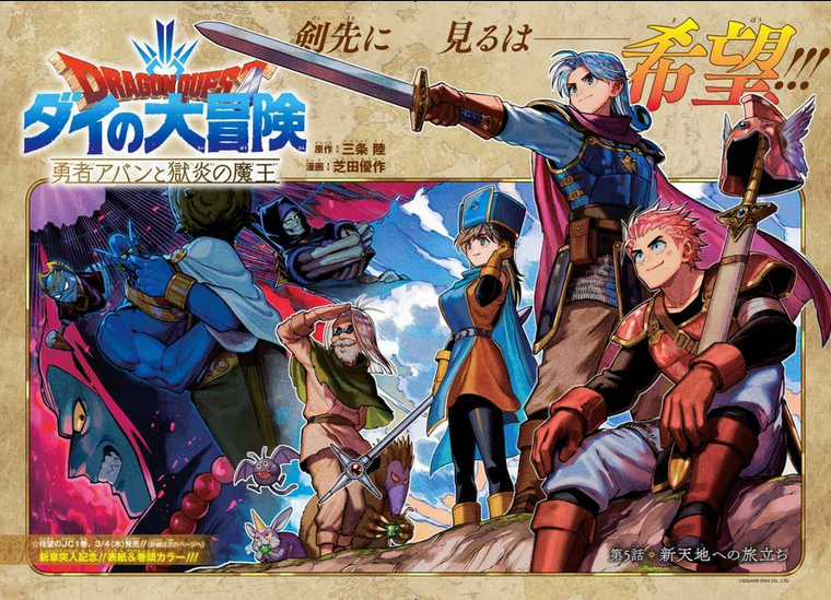 Dragon Quest - Dũng Giả Avan và Ngục Viêm Ma Vương Chapter 5 trang 7