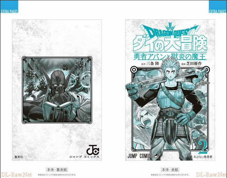 Dragon Quest - Dũng Giả Avan và Ngục Viêm Ma Vương Chapter 8 trang 49