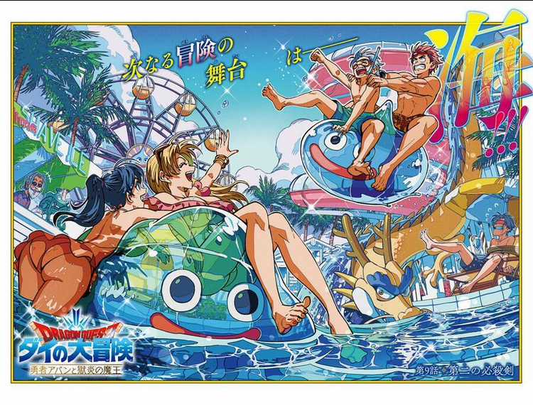 Dragon Quest - Dũng Giả Avan và Ngục Viêm Ma Vương Chapter 9 trang 6