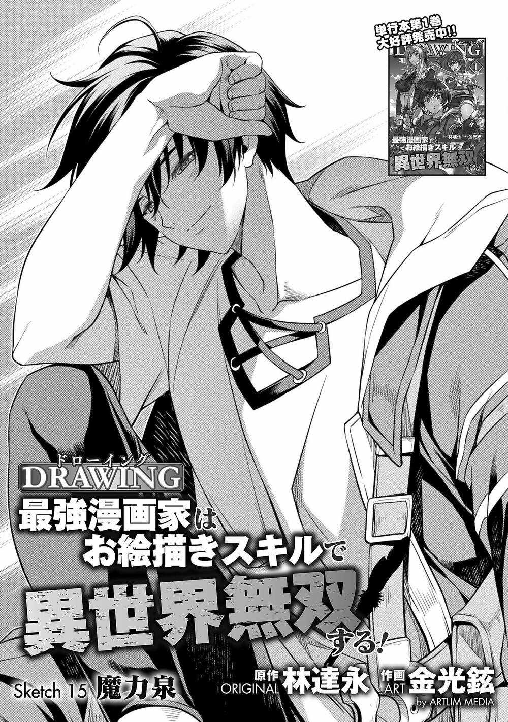 Drawing: Saikyou Mangaka Wa Oekaki Skill De Isekai Musou Suru! Chapter 15 trang 1