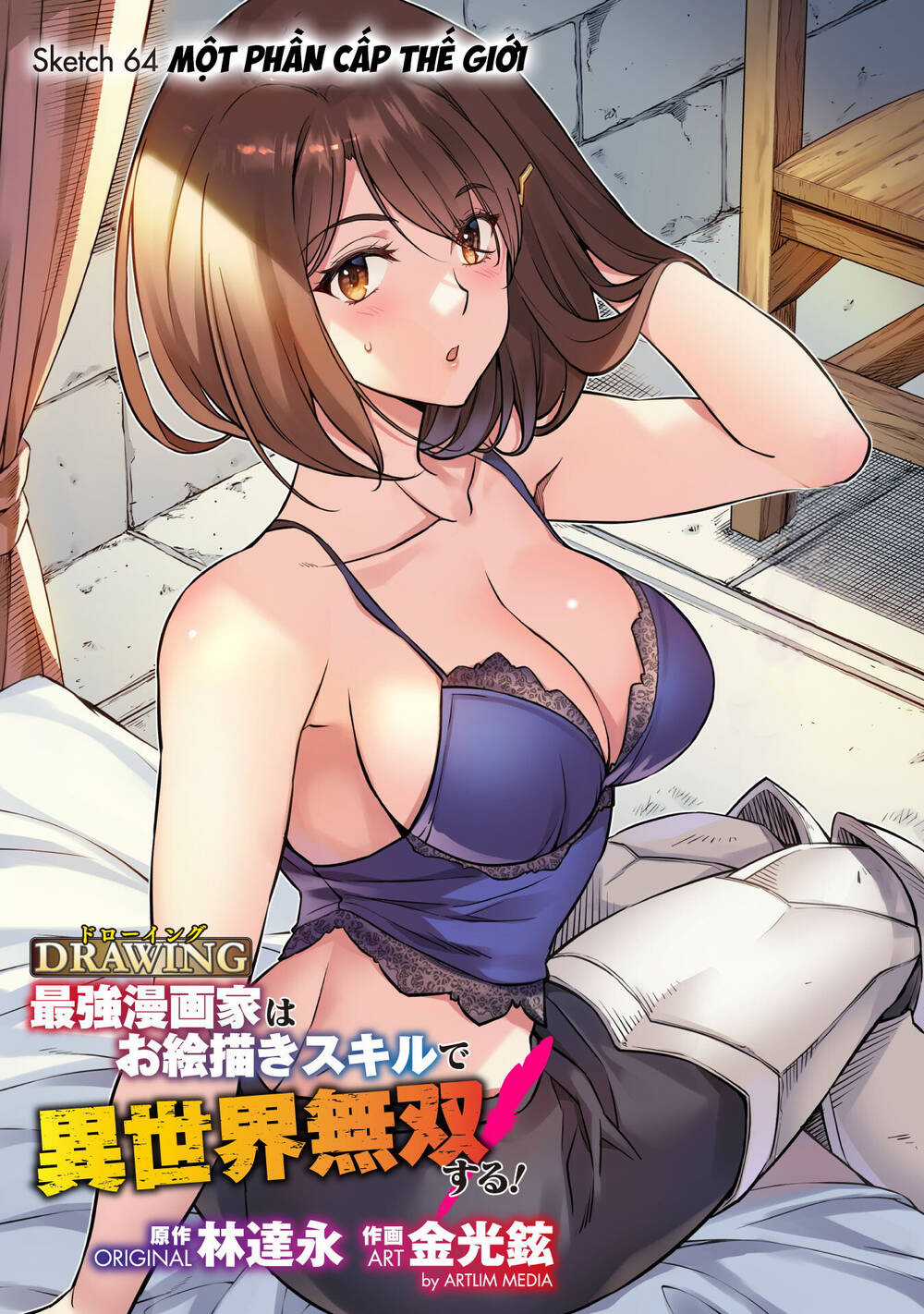 Drawing: Saikyou Mangaka Wa Oekaki Skill De Isekai Musou Suru! Chapter 64 trang 1