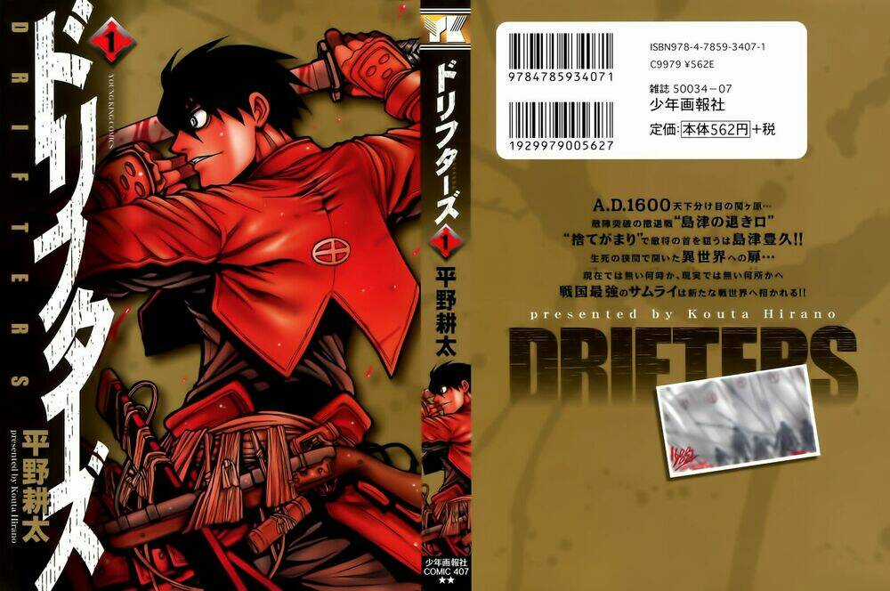 Drifters Chapter 1 trang 2