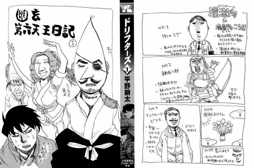 Drifters Chapter 1 trang 3