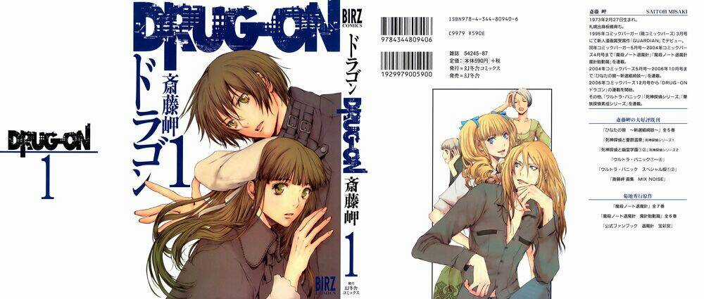 Drug-On Chapter 1 trang 3