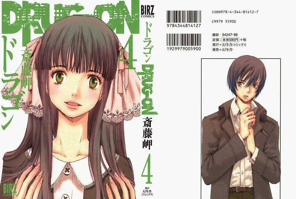 Drug-On Chapter 20 trang 2