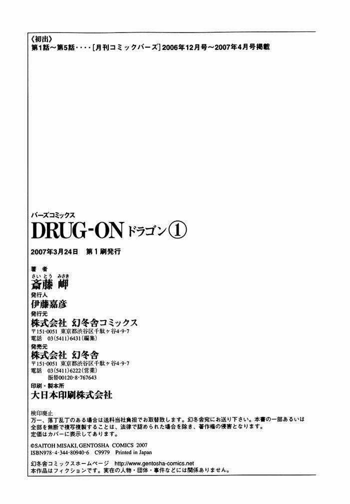 Drug-On Chapter 5 trang 46