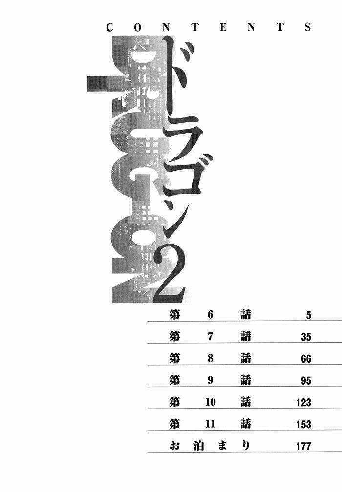 Drug-On Chapter 6 trang 10