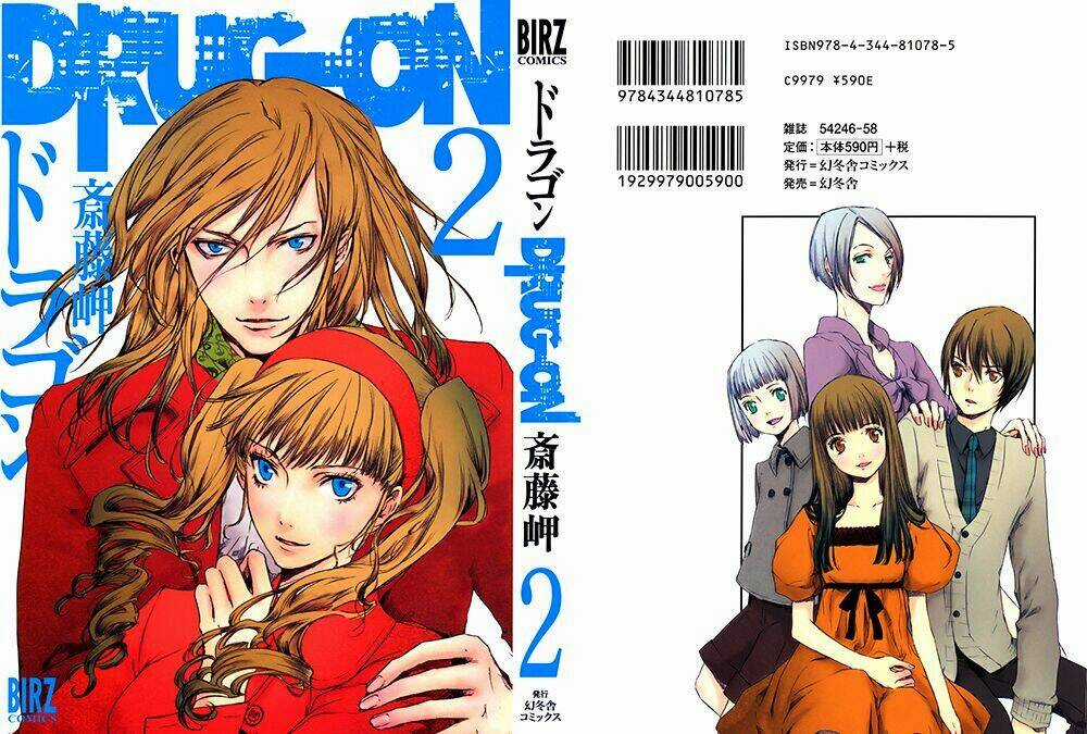 Drug-On Chapter 6 trang 3