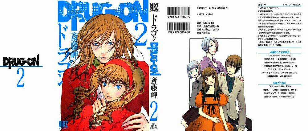 Drug-On Chapter 6 trang 4