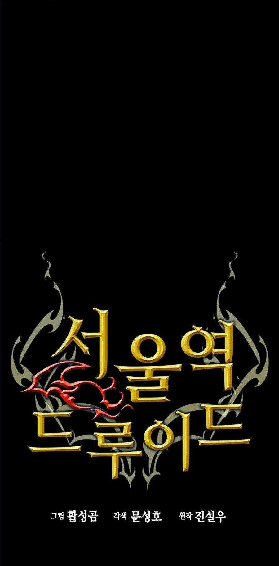 Druid Tại Ga Seoul - Người Hóa Thú Chapter 13 trang 4