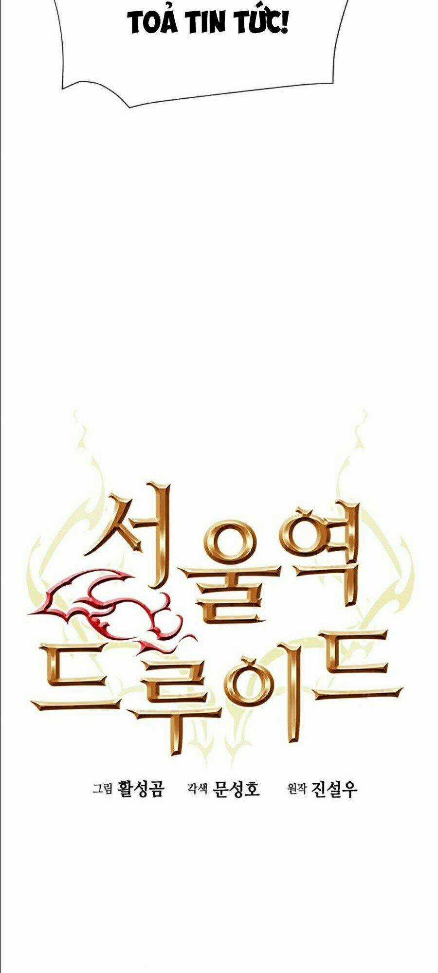 Druid Tại Ga Seoul - Người Hóa Thú Chapter 17 trang 4