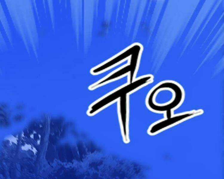 Druid Tại Ga Seoul - Người Hóa Thú Chapter 25 trang 241