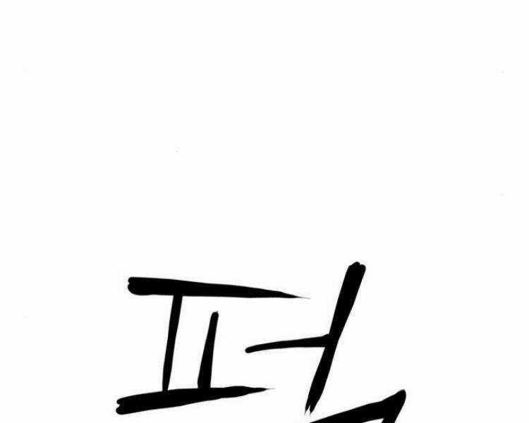 Druid Tại Ga Seoul - Người Hóa Thú Chapter 26 trang 79