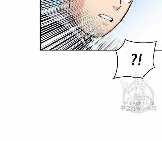 Druid Tại Ga Seoul - Người Hóa Thú Chapter 57 trang 12