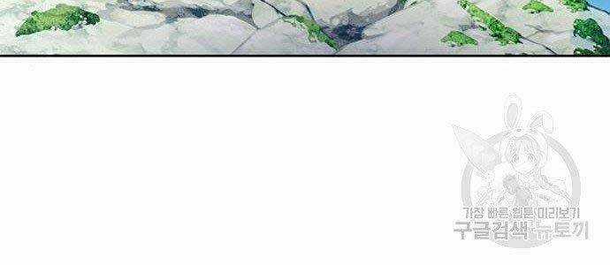 Druid Tại Ga Seoul - Người Hóa Thú Chapter 57 trang 124