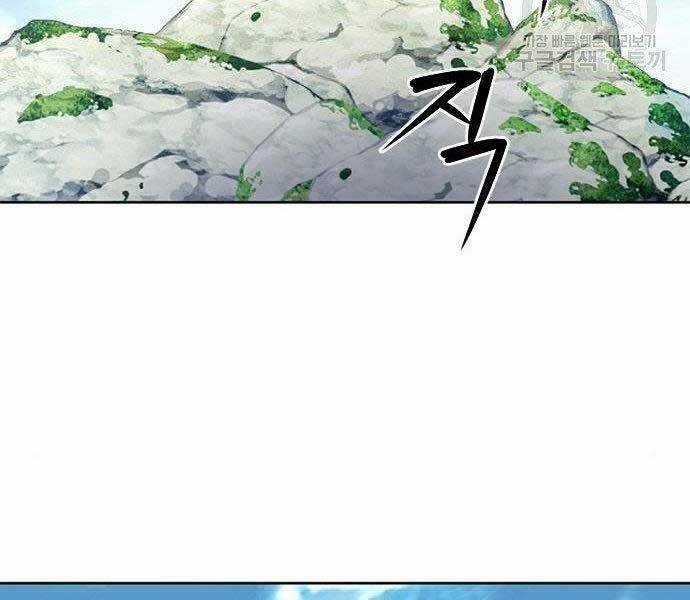 Druid Tại Ga Seoul - Người Hóa Thú Chapter 57 trang 126