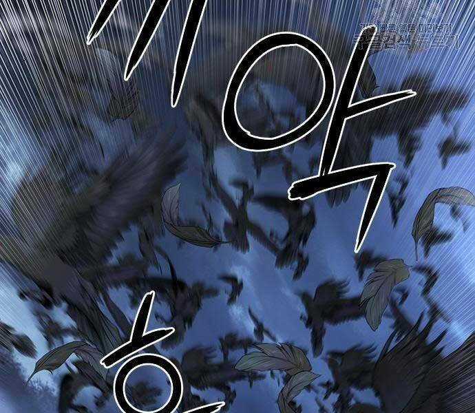 Druid Tại Ga Seoul - Người Hóa Thú Chapter 57 trang 15