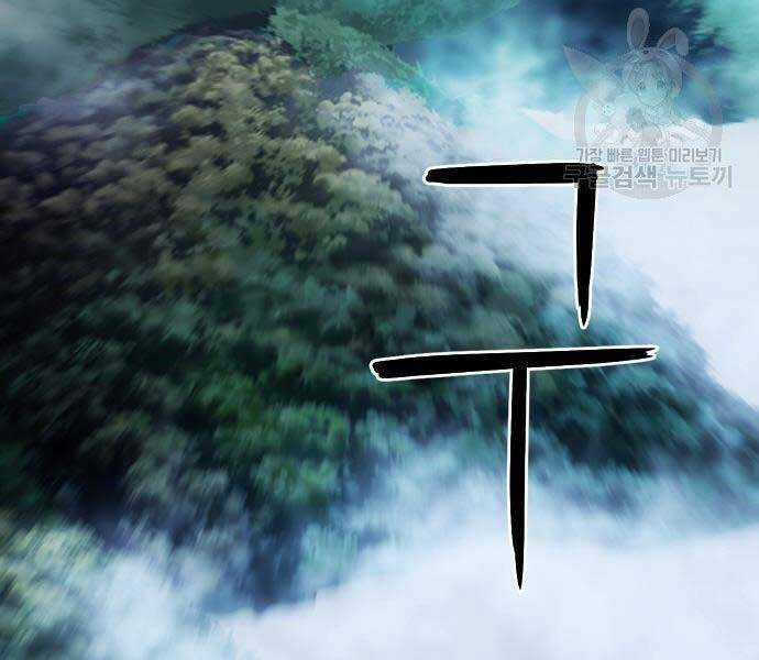 Druid Tại Ga Seoul - Người Hóa Thú Chapter 57 trang 2