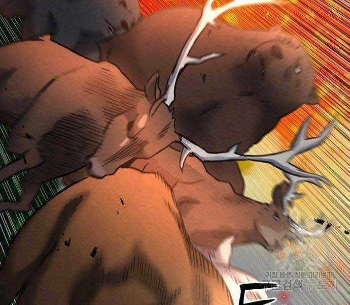 Druid Tại Ga Seoul - Người Hóa Thú Chapter 57 trang 31