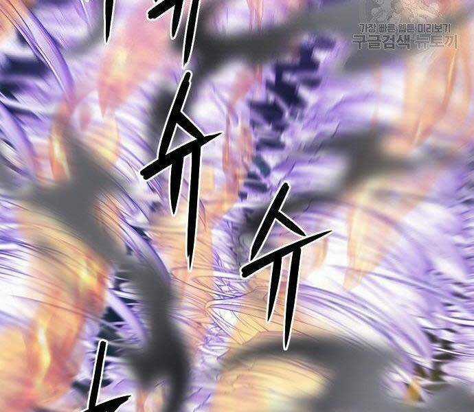 Druid Tại Ga Seoul - Người Hóa Thú Chapter 57 trang 83