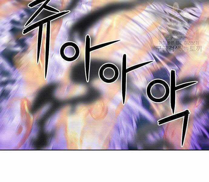 Druid Tại Ga Seoul - Người Hóa Thú Chapter 57 trang 84