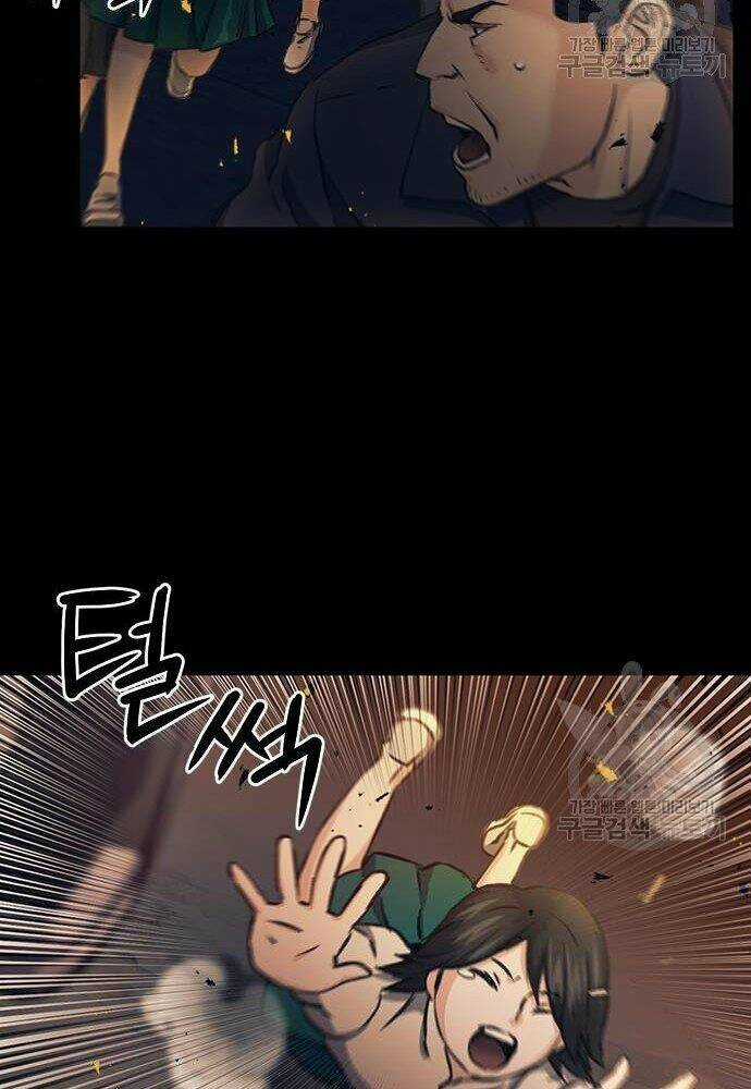 Druid Tại Ga Seoul - Người Hóa Thú Chapter 58 trang 85