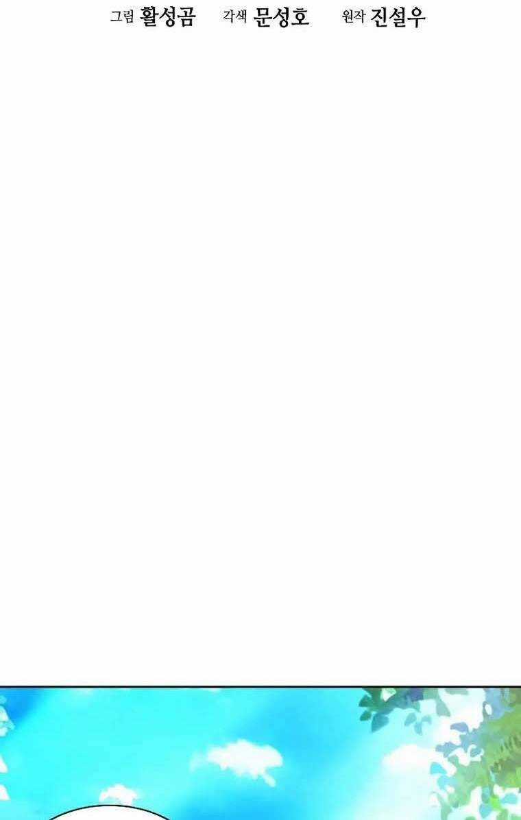 Druid Tại Ga Seoul - Người Hóa Thú Chapter 79 trang 11