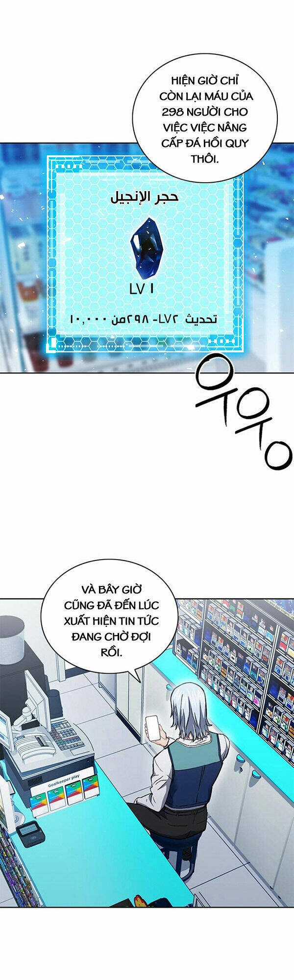 Druid Tại Ga Seoul - Người Hóa Thú Chapter 93 trang 23