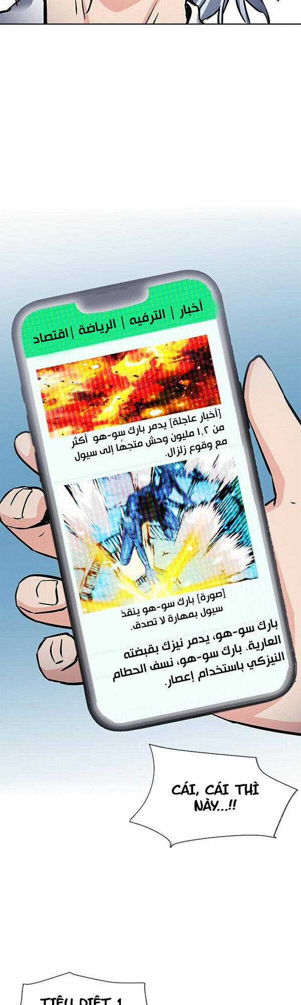 Druid Tại Ga Seoul - Người Hóa Thú Chapter 93 trang 25