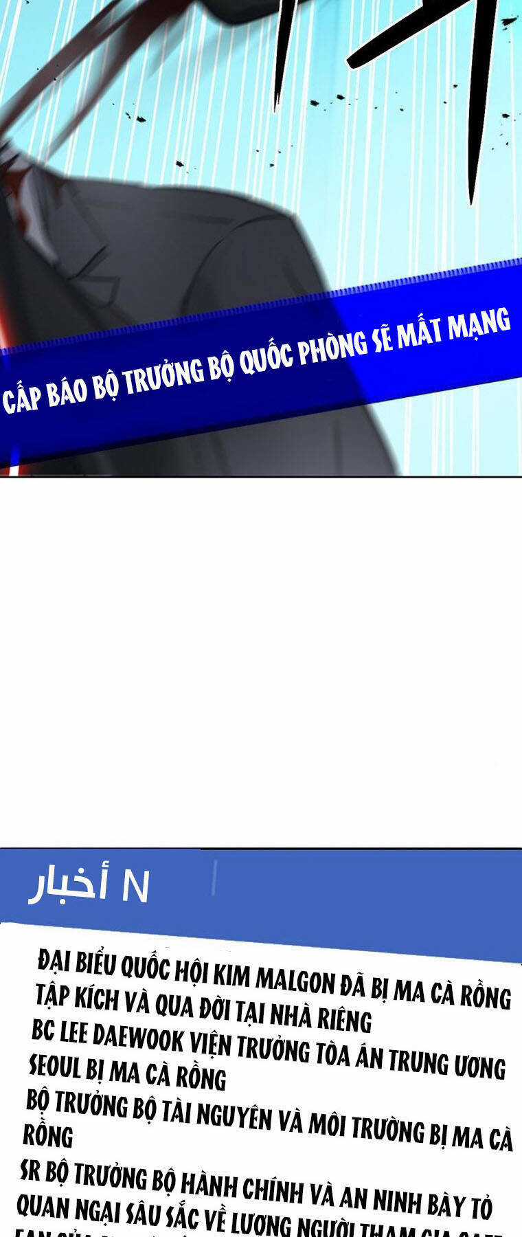 Druid Tại Ga Seoul - Người Hóa Thú Chapter 94 trang 73