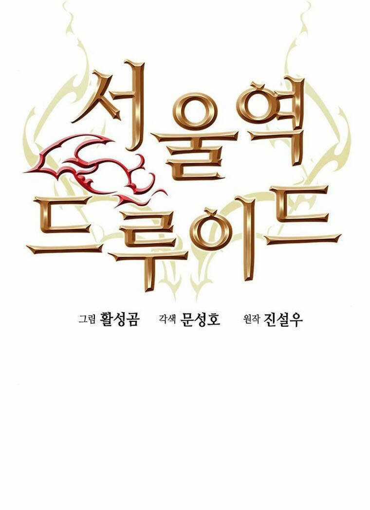 Druid Tại Ga Seoul - Người Hóa Thú Chapter 94 trang 8