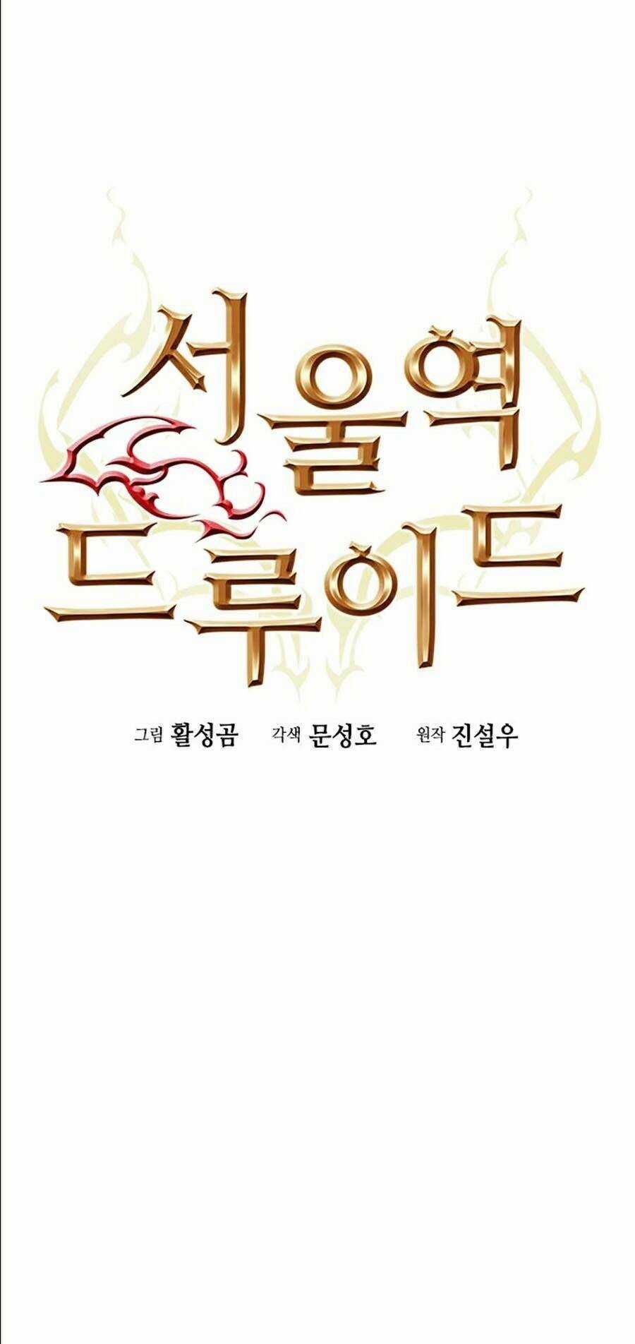 Druid Tại Ga Seoul Chapter 12 trang 6