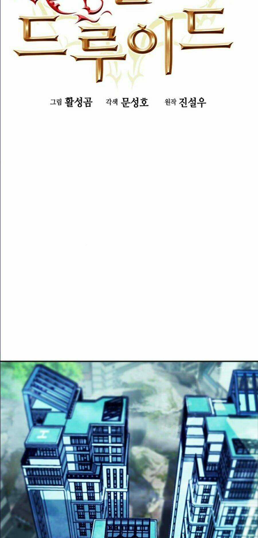 Druid Tại Ga Seoul Chapter 14 trang 4