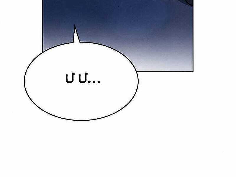 Druid Tại Ga Seoul Chapter 15.5 trang 148