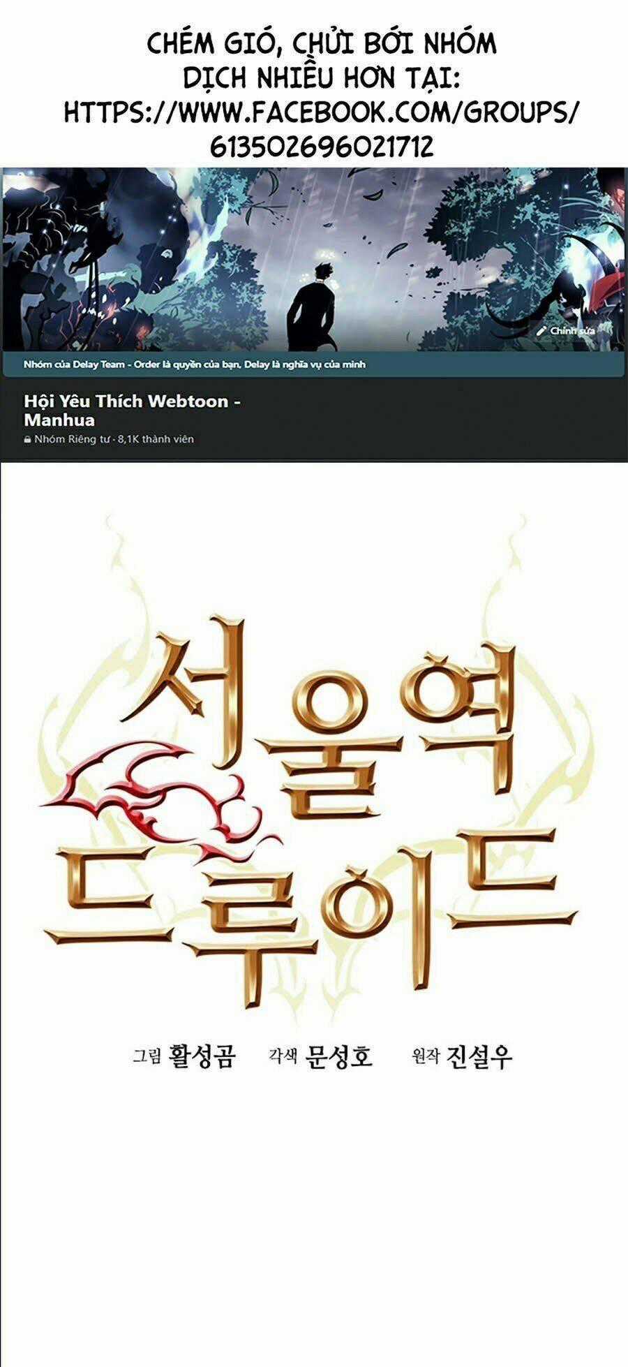 Druid Tại Ga Seoul Chapter 16 trang 0