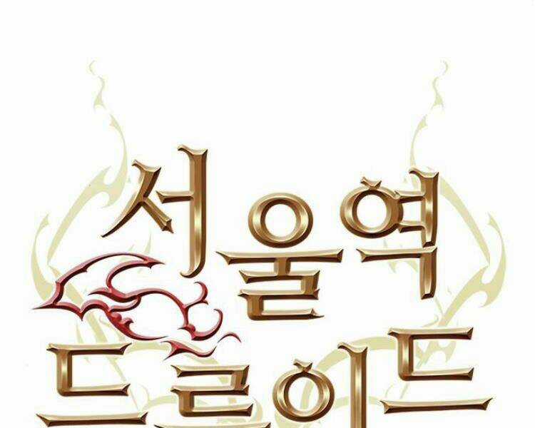 Druid Tại Ga Seoul Chapter 25 trang 11