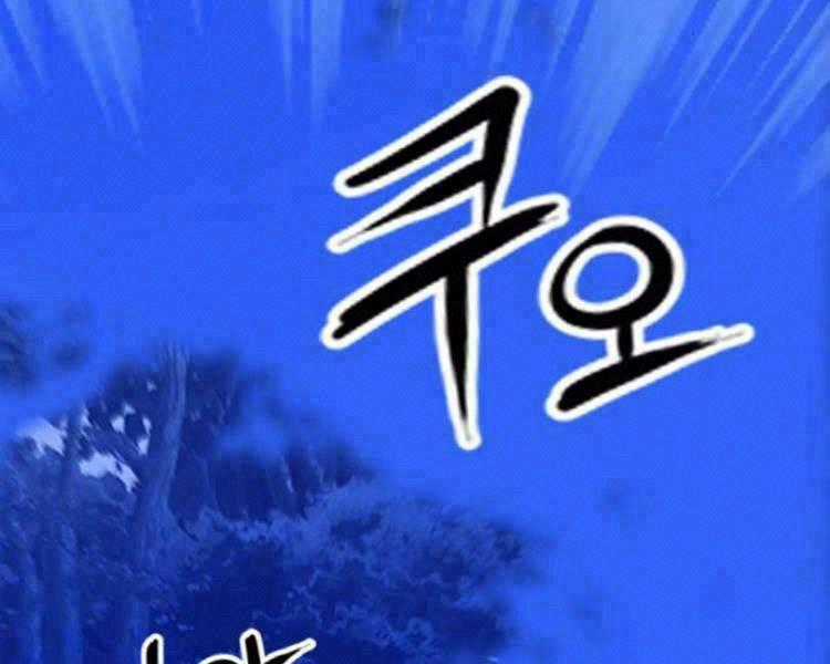 Druid Tại Ga Seoul Chapter 26 trang 1