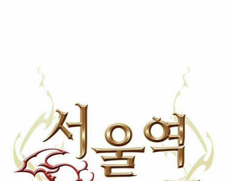 Druid Tại Ga Seoul Chapter 26 trang 6