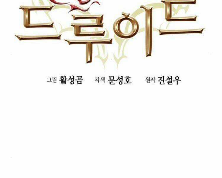 Druid Tại Ga Seoul Chapter 26 trang 7