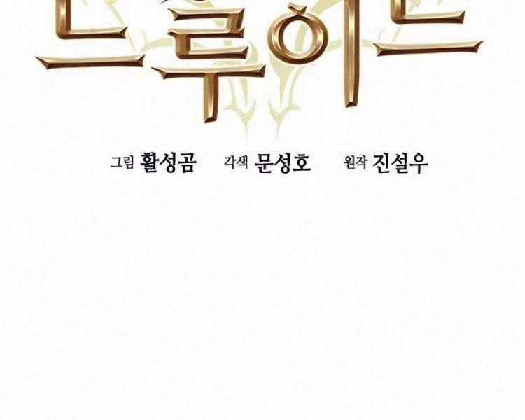 Druid Tại Ga Seoul Chapter 28 trang 1