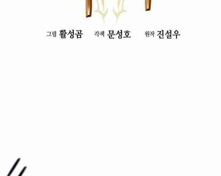 Druid Tại Ga Seoul Chapter 31 trang 1