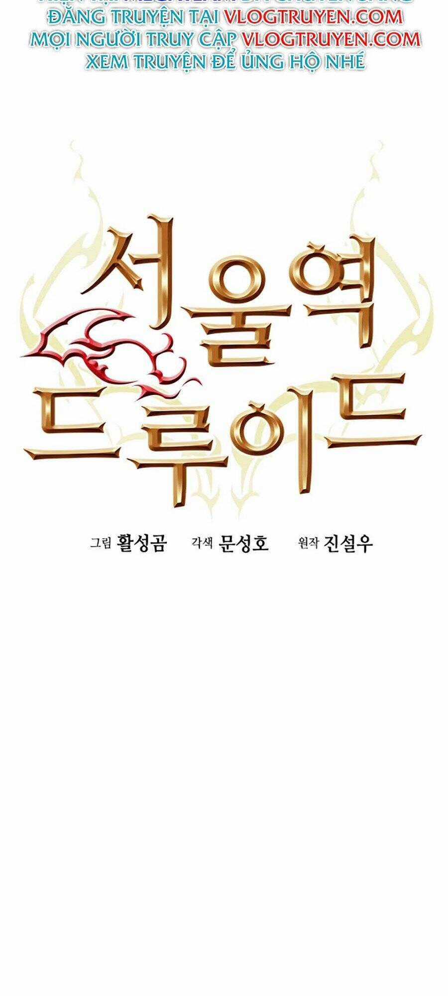 Druid Tại Ga Seoul Chapter 4 trang 25