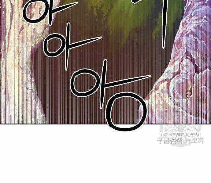 Druid Tại Ga Seoul Chapter 57 trang 187