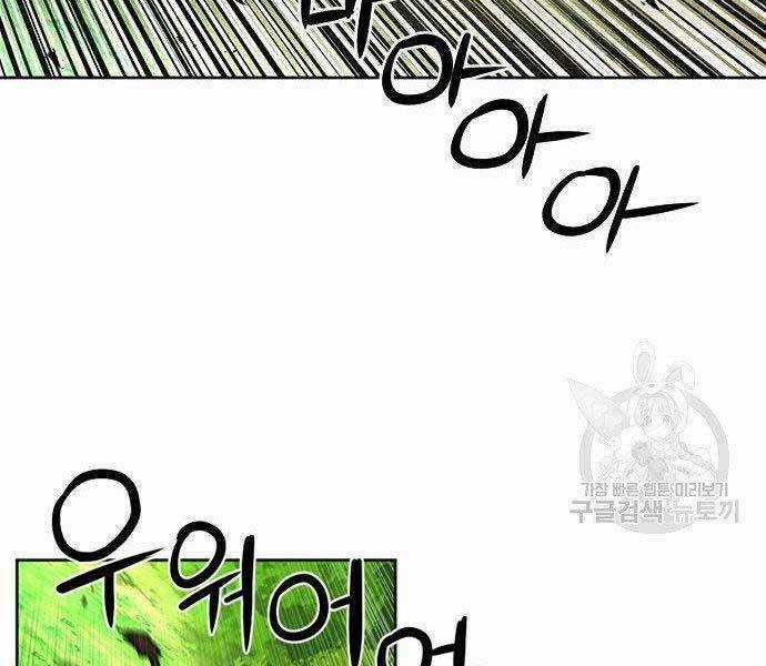 Druid Tại Ga Seoul Chapter 57 trang 194