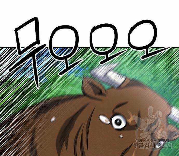 Druid Tại Ga Seoul Chapter 57 trang 206