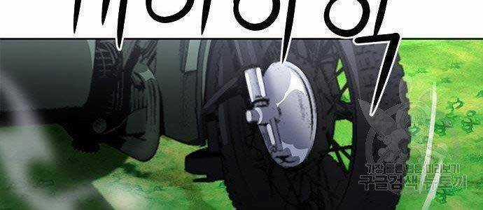 Druid Tại Ga Seoul Chapter 57 trang 224