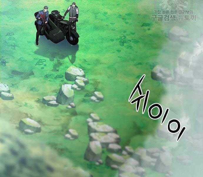 Druid Tại Ga Seoul Chapter 57 trang 226