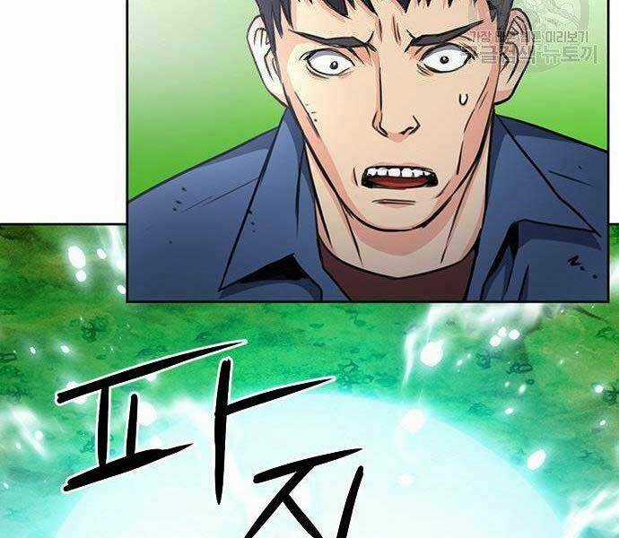 Druid Tại Ga Seoul Chapter 57 trang 233